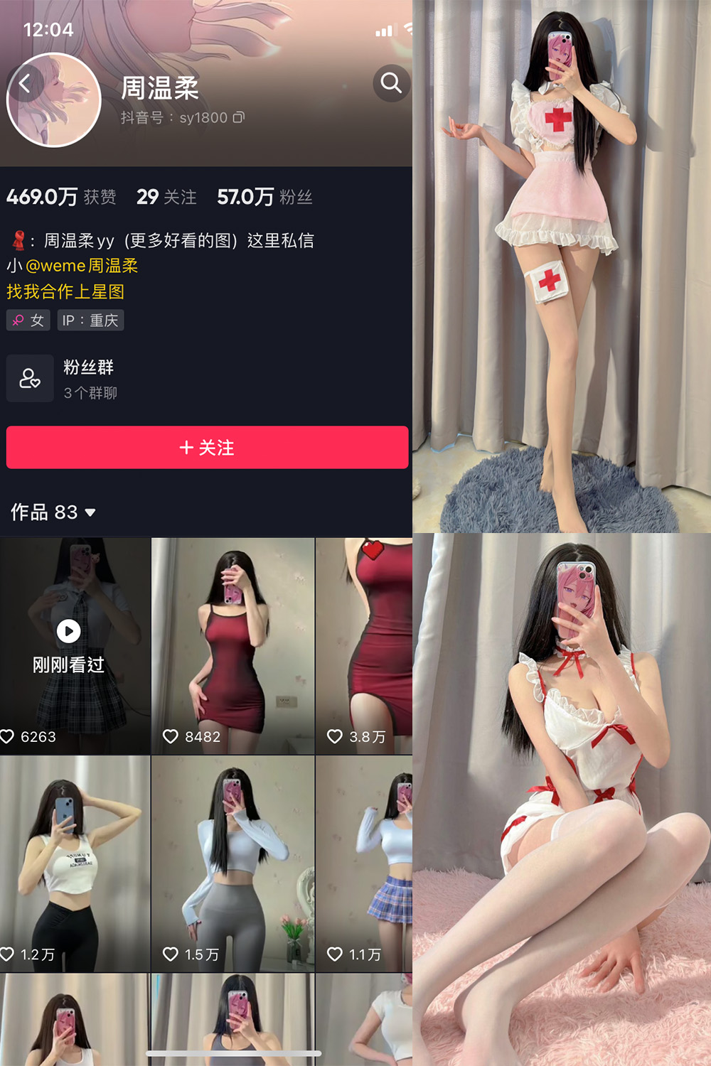 图片[1]-抖音 周温柔 微密圈  NO.002期 【23P】-微密空间-全网最全抖音网红铁粉空间写真